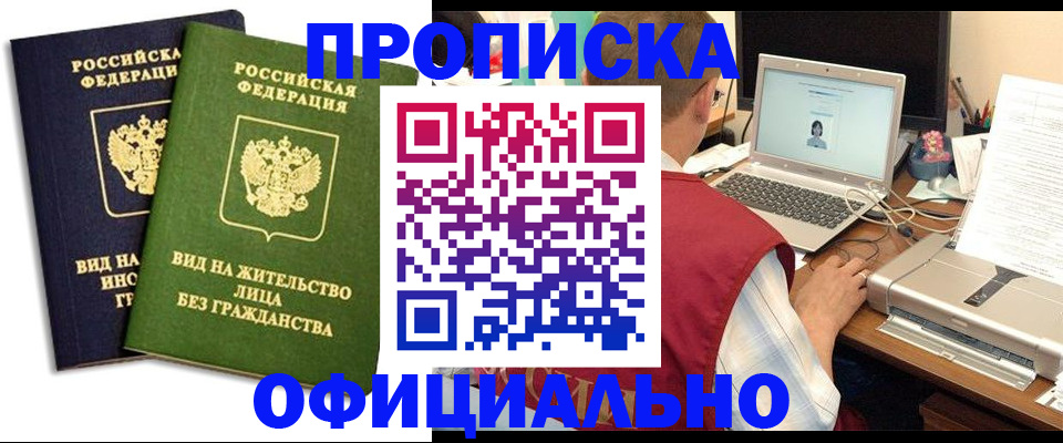 регистрация в Пензе