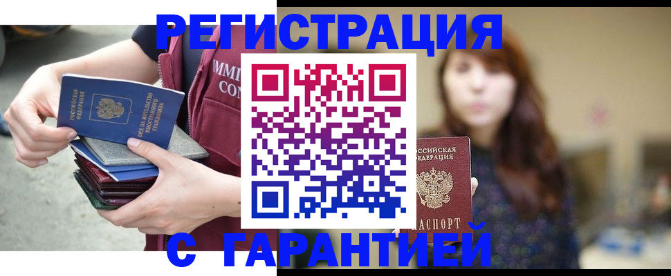 прописка для военкомата в Пензе